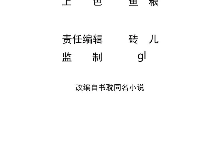 第18话 告白 第4页