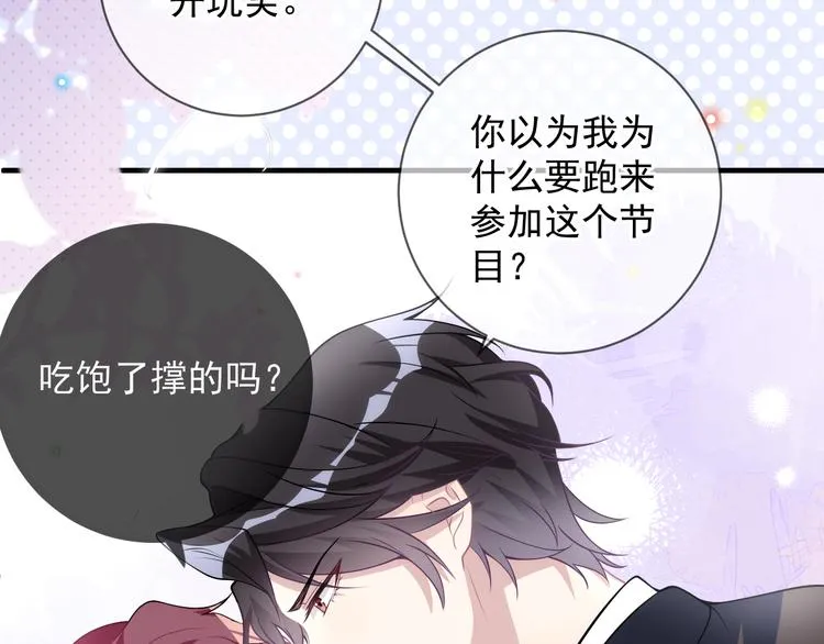 第18话 告白 第7页