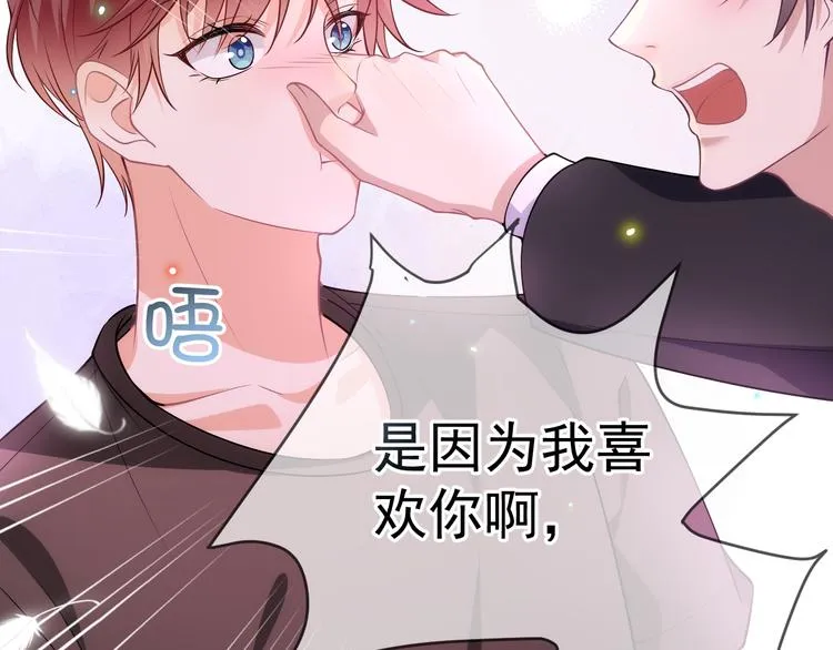 第18话 告白 第10页