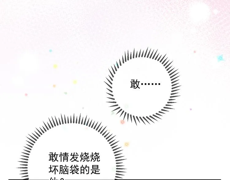 第18话 告白 第12页