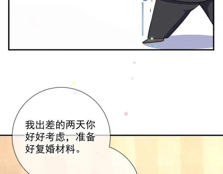 第18话 告白 第14页