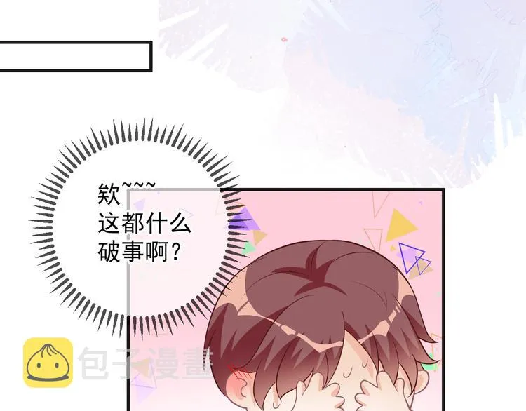 第18话 告白 第18页