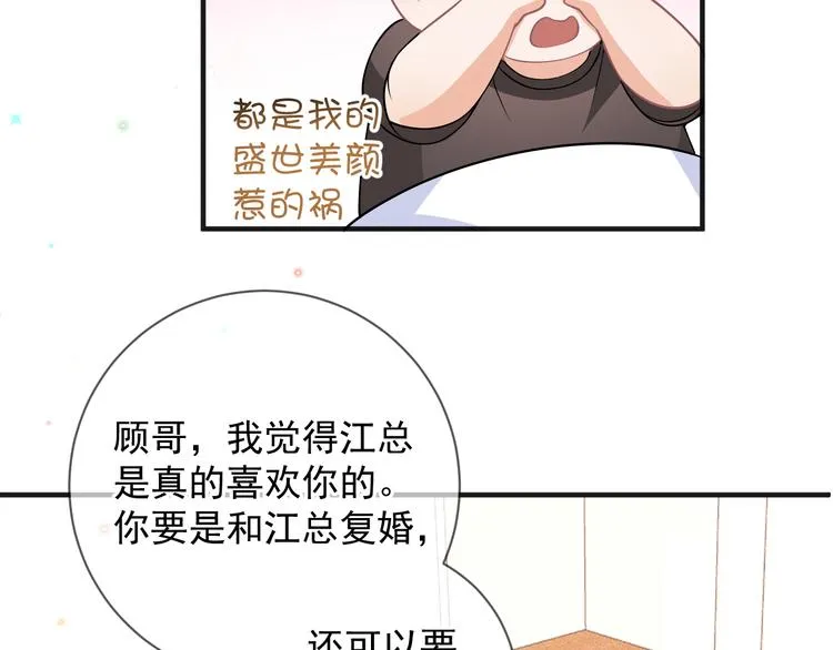 第18话 告白 第19页