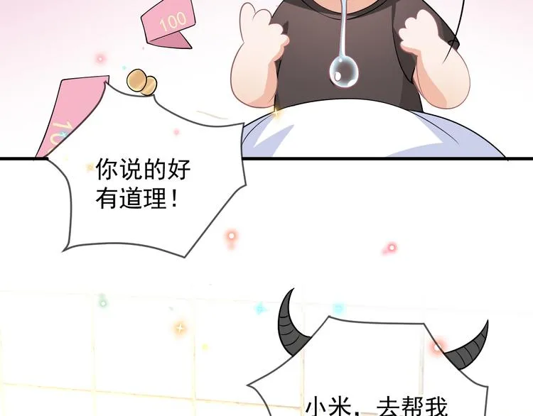 第18话 告白 第23页