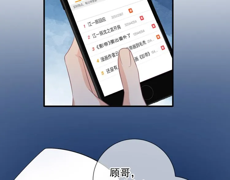 第18话 告白 第29页