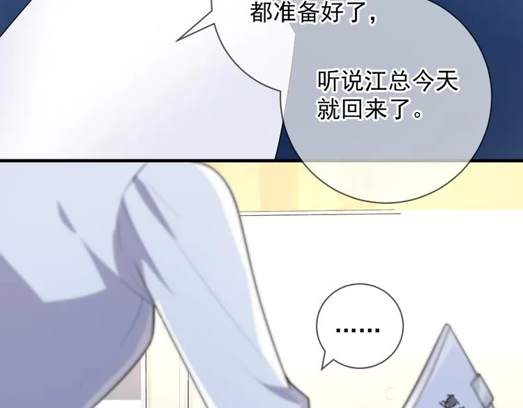 第18话 告白 第30页