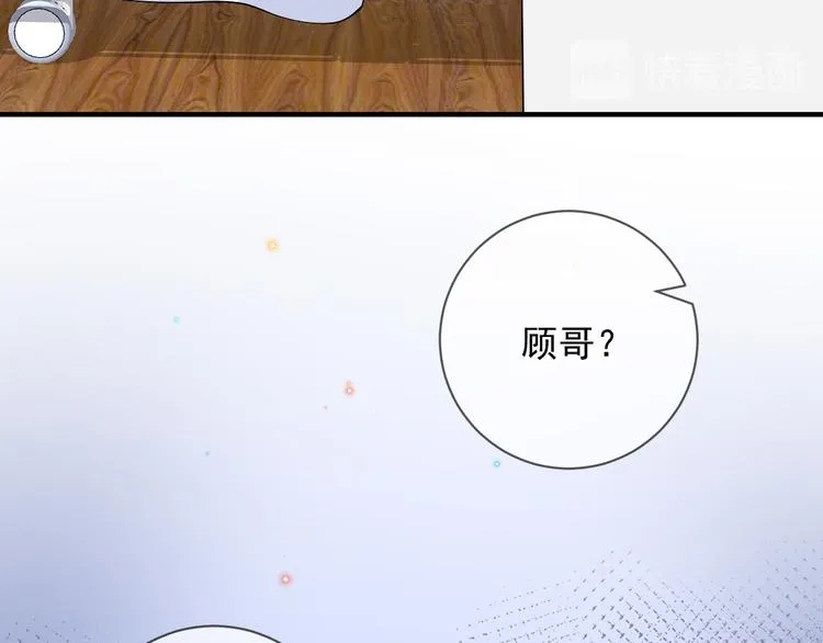 第18话 告白 第32页