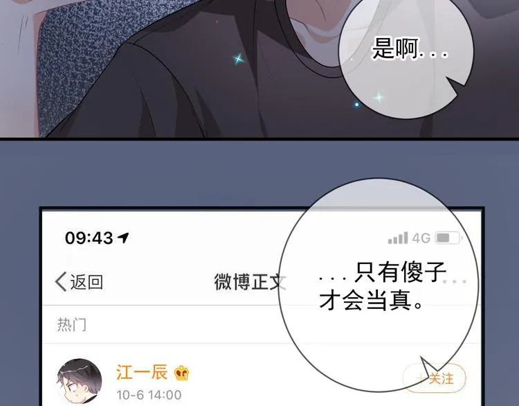 第18话 告白 第34页