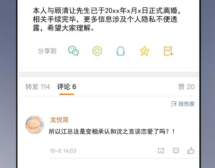 第18话 告白 第35页
