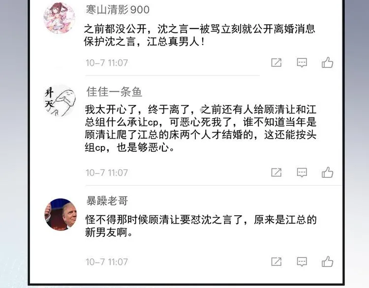 第18话 告白 第36页