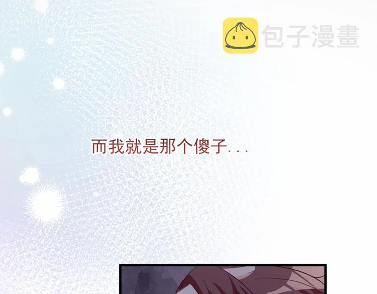第18话 告白 第37页