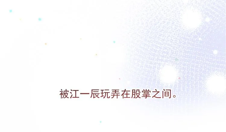第18话 告白 第39页