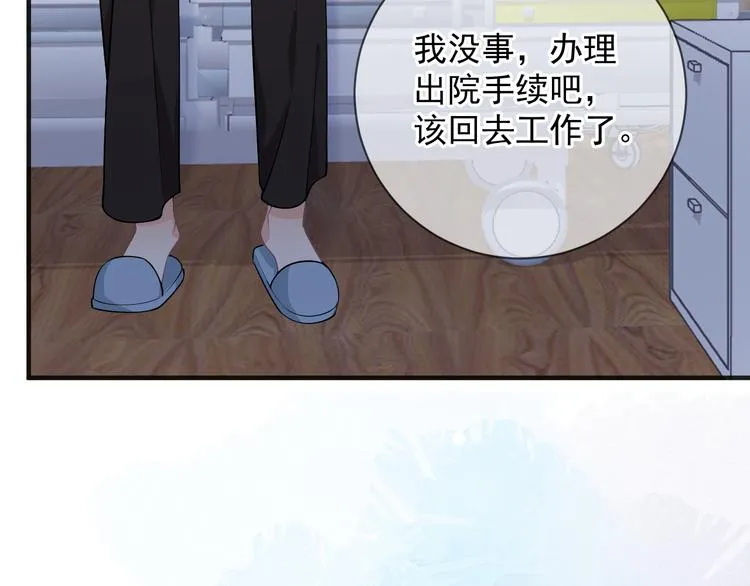 第18话 告白 第42页