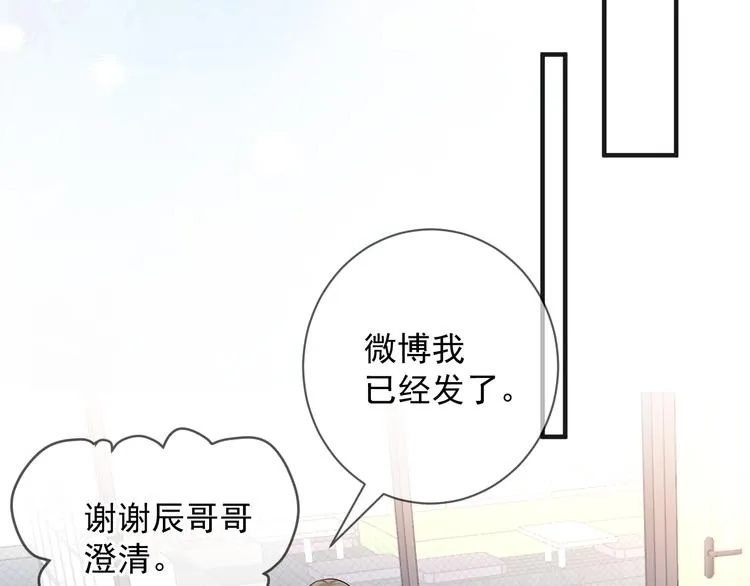 第18话 告白 第45页