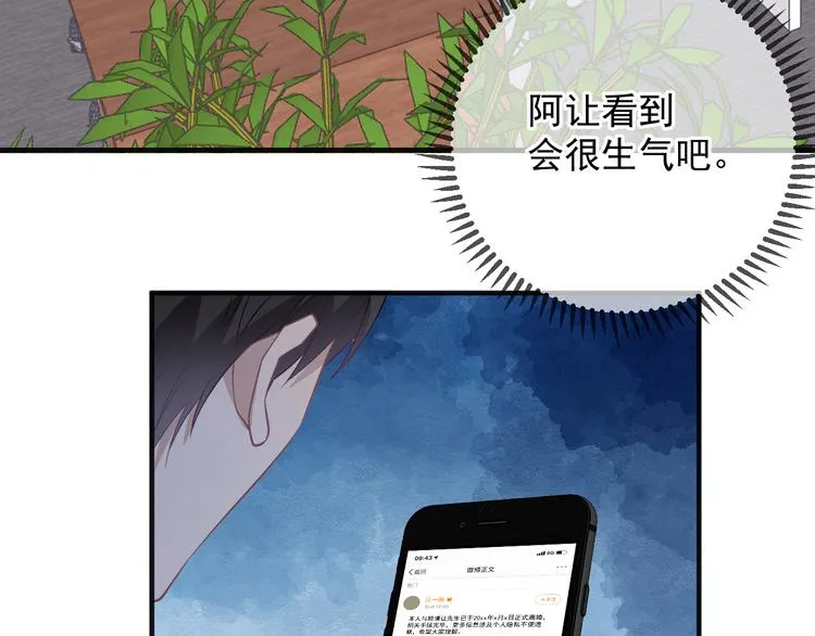 第18话 告白 第47页