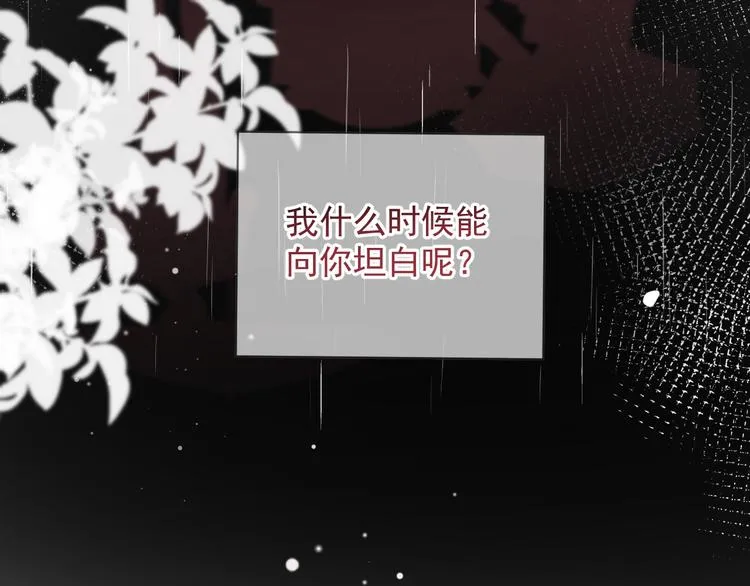 第18话 告白 第51页
