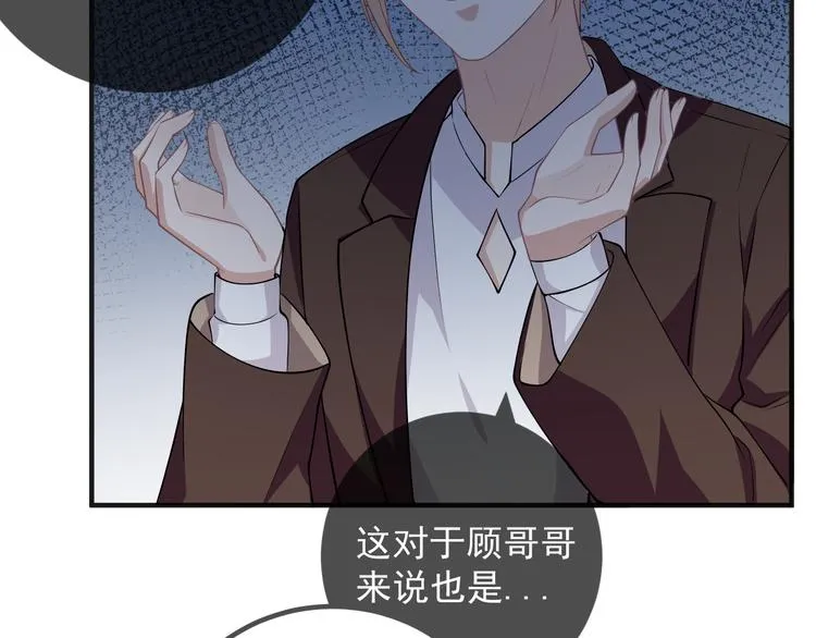 第18话 告白 第53页