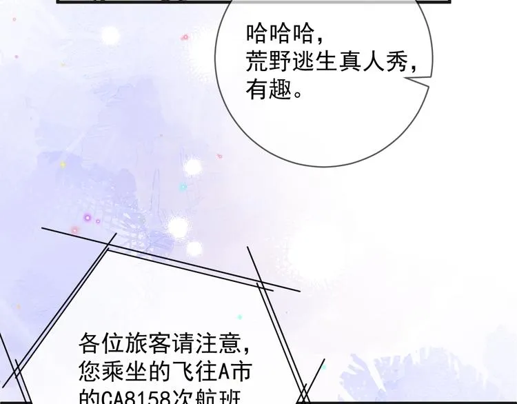 第18话 告白 第62页