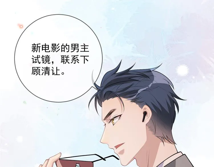 第18话 告白 第67页
