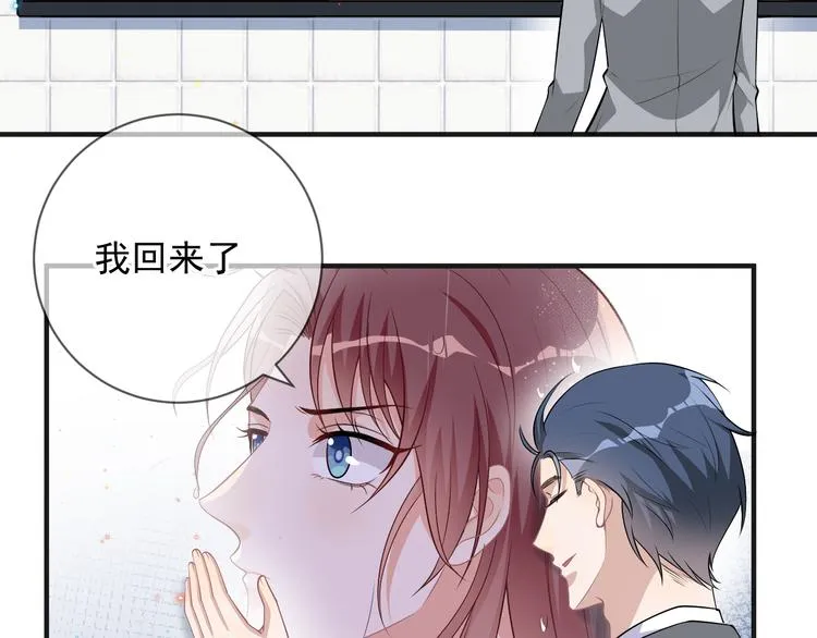 第18话 告白 第70页