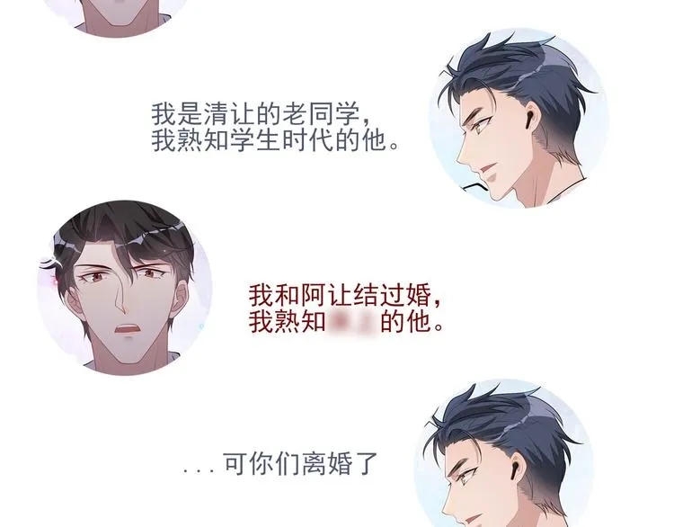 第18话 告白 第73页