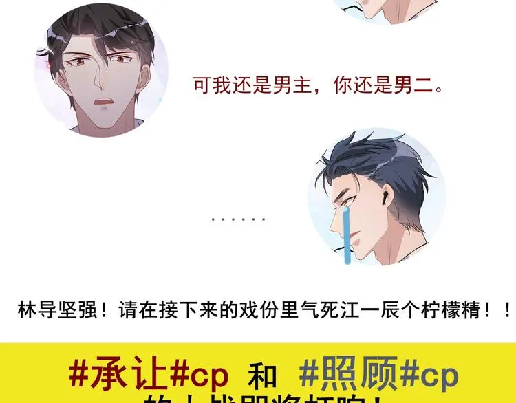 第18话 告白 第74页