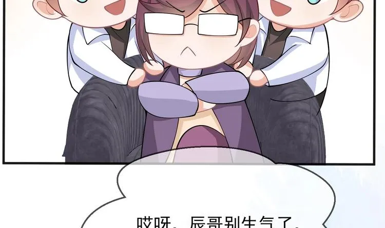 第19话 沈之言在线翻车 第18页