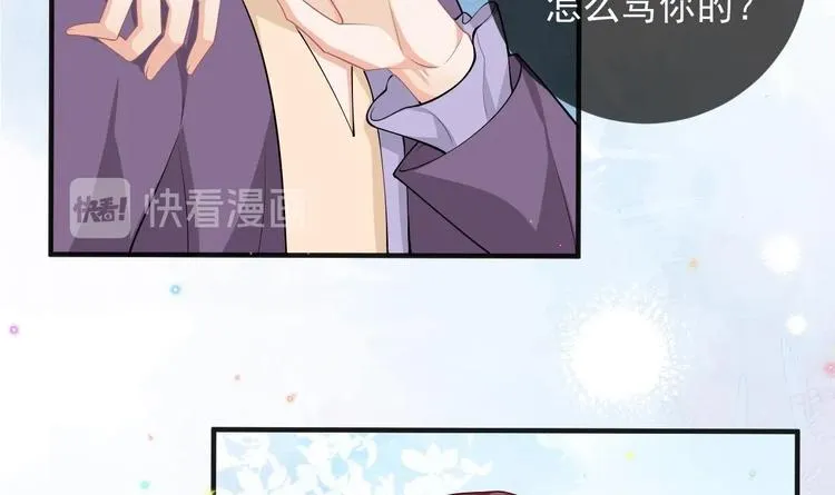 第19话 沈之言在线翻车 第21页