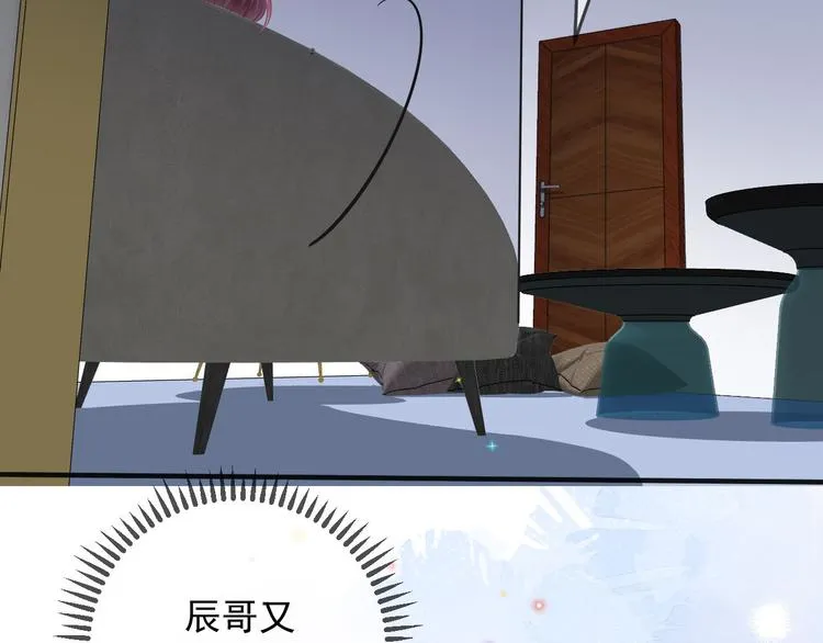 第19话 沈之言在线翻车 第36页