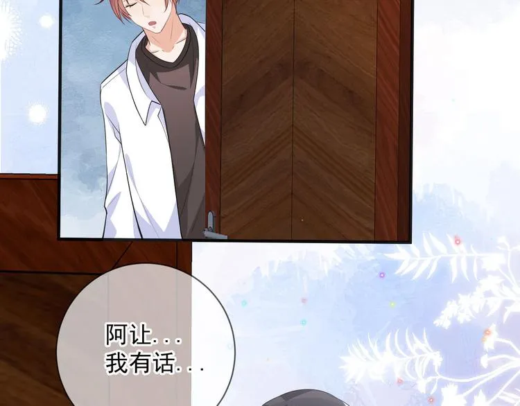 第19话 沈之言在线翻车 第38页