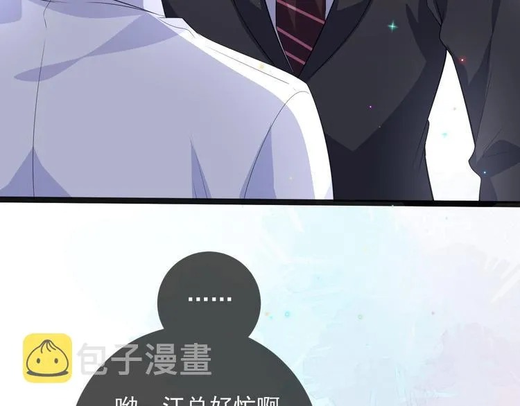 第19话 沈之言在线翻车 第40页