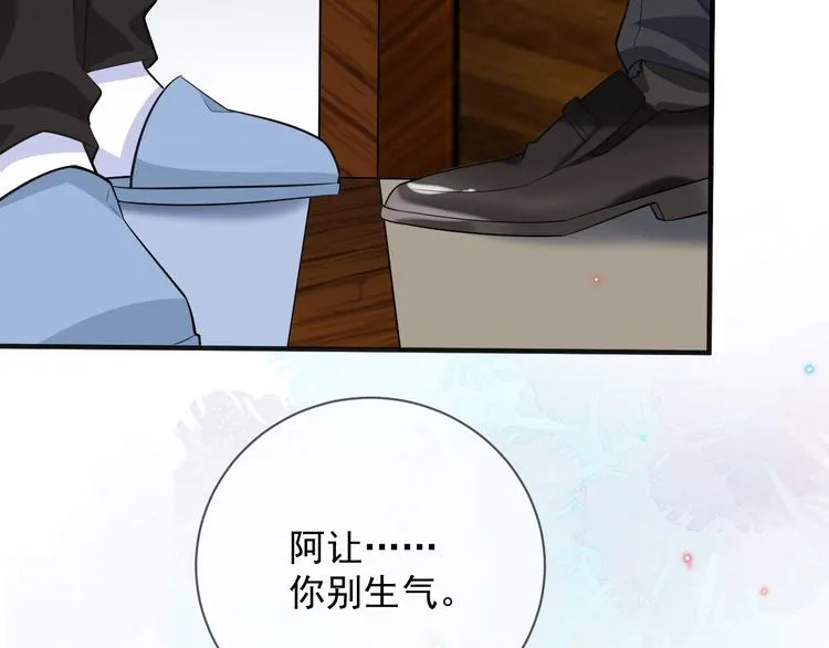 第19话 沈之言在线翻车 第42页