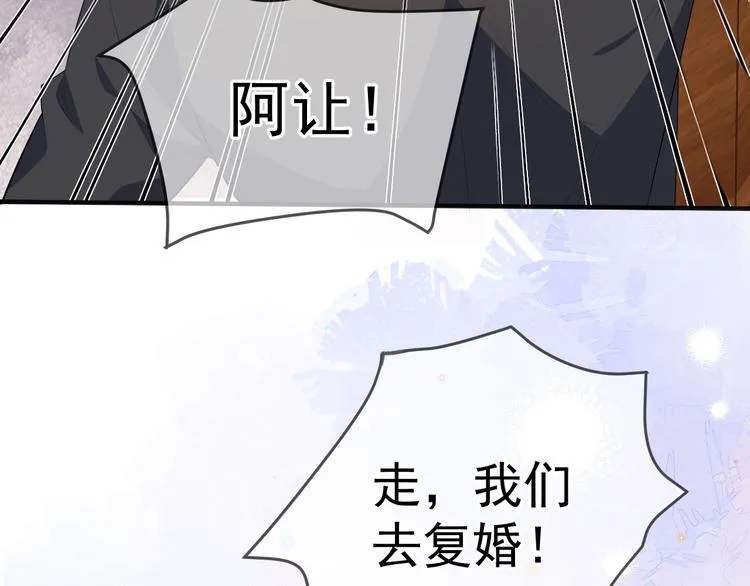 第19话 沈之言在线翻车 第47页