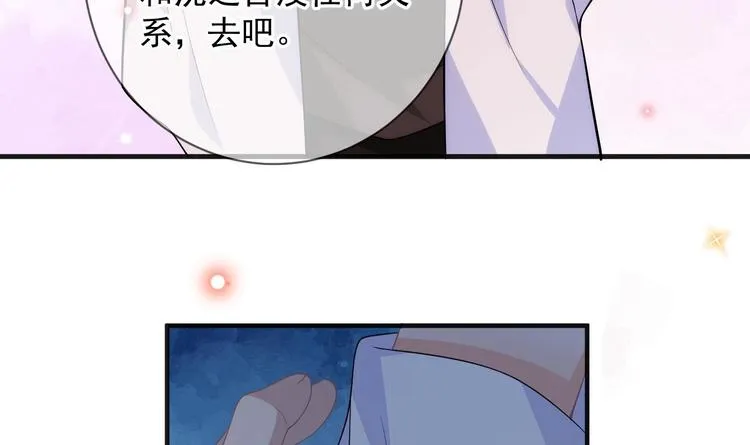 第19话 沈之言在线翻车 第56页