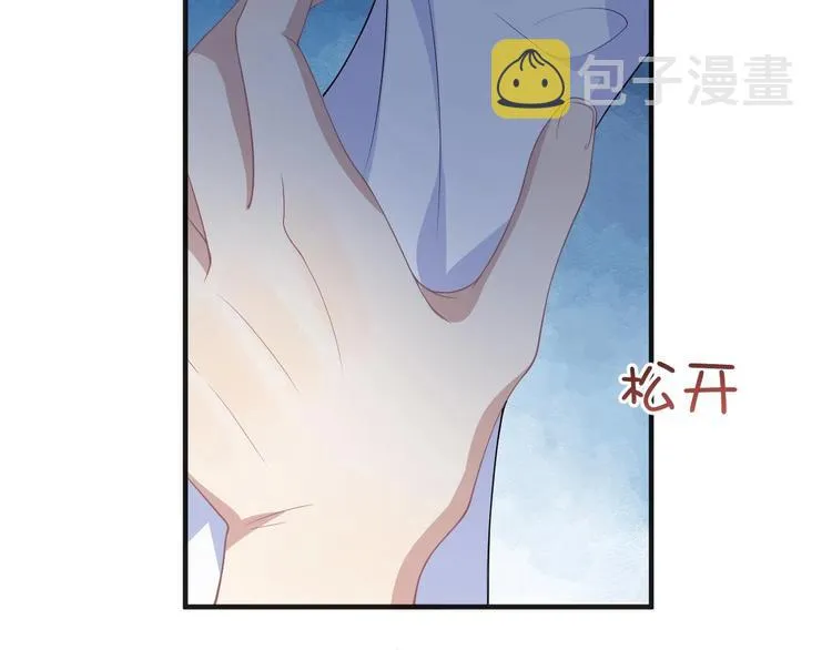 第19话 沈之言在线翻车 第57页