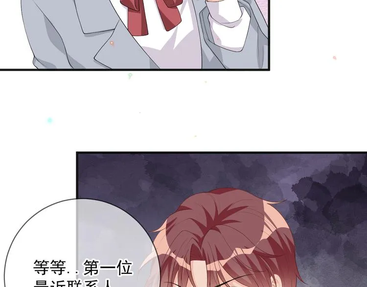 第19话 沈之言在线翻车 第67页