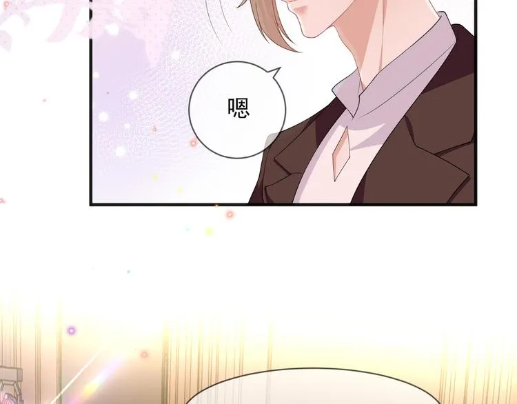 第19话 沈之言在线翻车 第72页