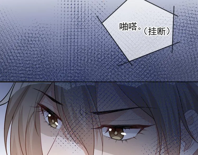 第19话 沈之言在线翻车 第76页