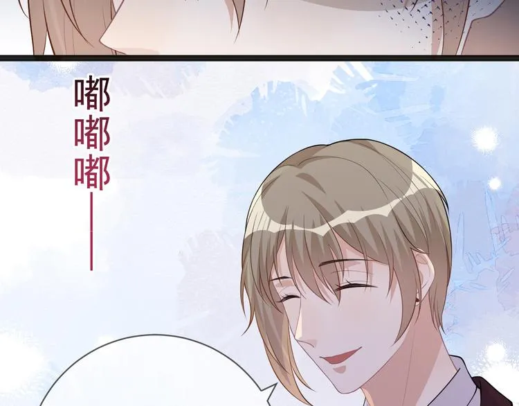 第19话 沈之言在线翻车 第77页