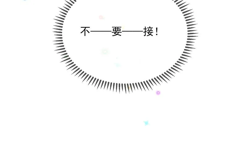 第19话 沈之言在线翻车 第85页