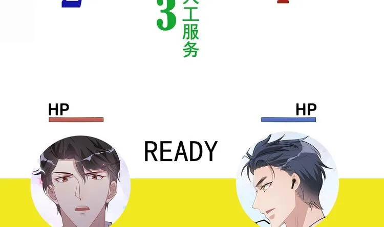 第19话 沈之言在线翻车 第87页