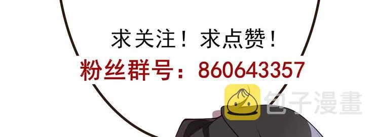 第19话 沈之言在线翻车 第92页