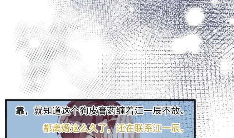 第20话 林照之上线 第7页