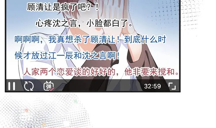 第20话 林照之上线 第8页