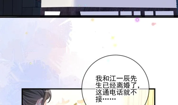 第20话 林照之上线 第22页