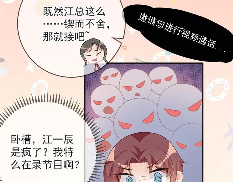 第20话 林照之上线 第27页