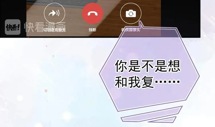 第20话 林照之上线 第35页