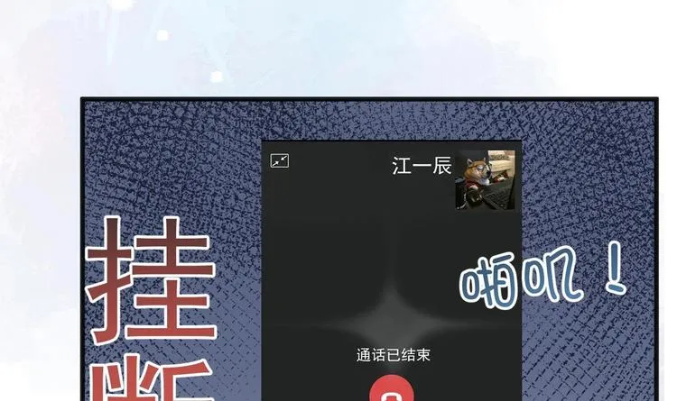 第20话 林照之上线 第36页