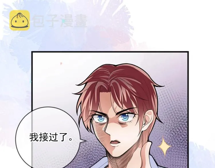 第20话 林照之上线 第43页