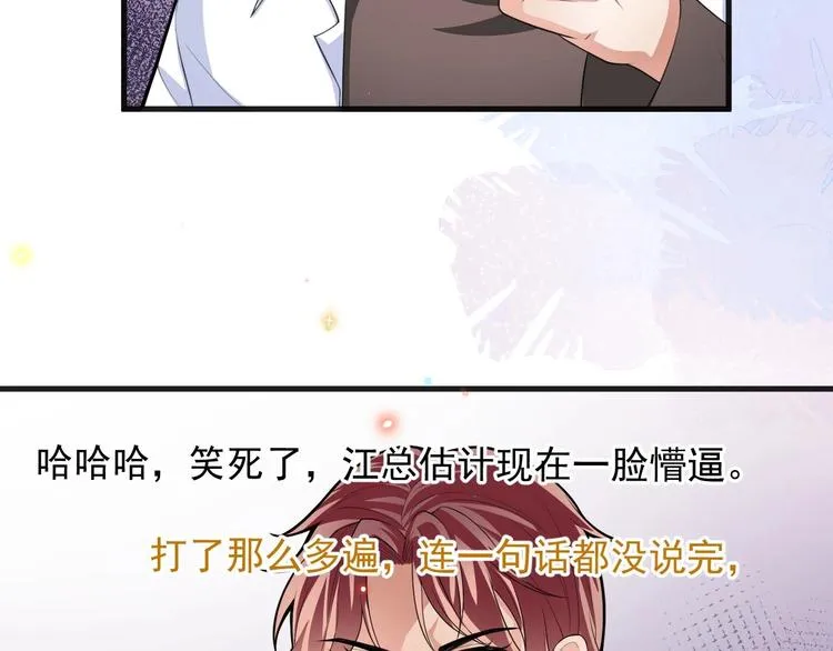 第20话 林照之上线 第45页